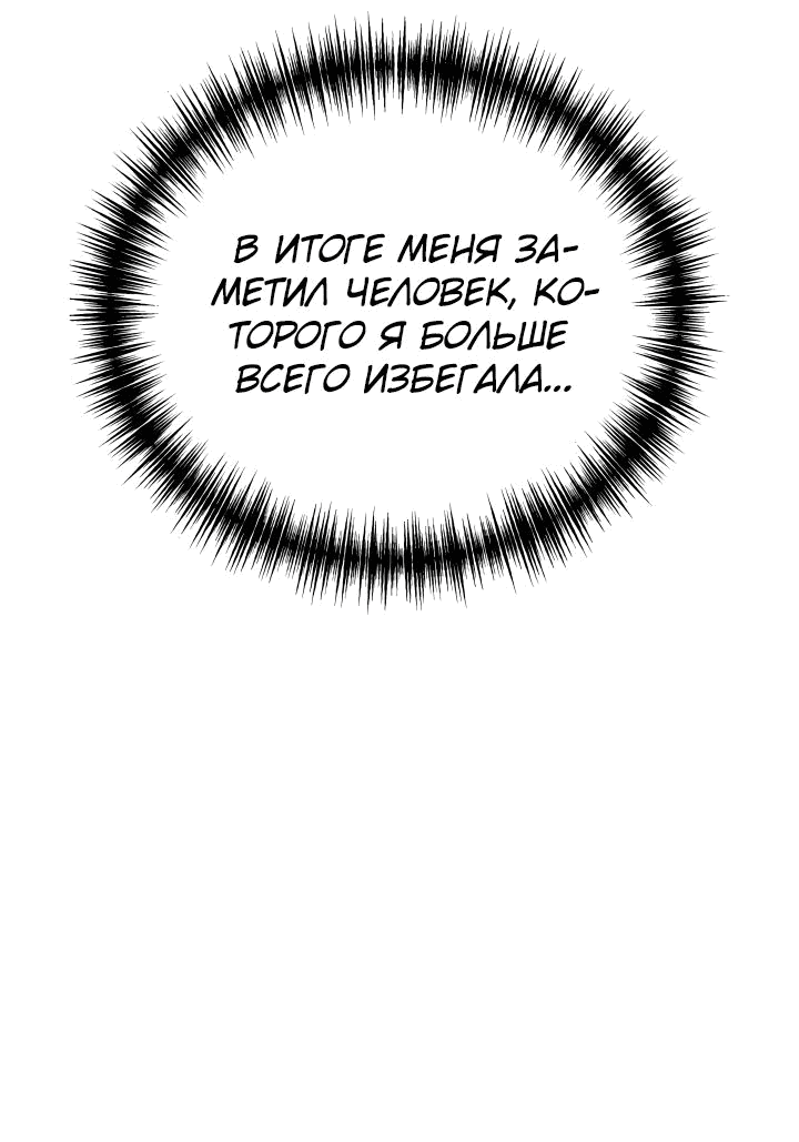 Манга Бог войны, вернувшийся на 2 уровень - Глава 56 Страница 27