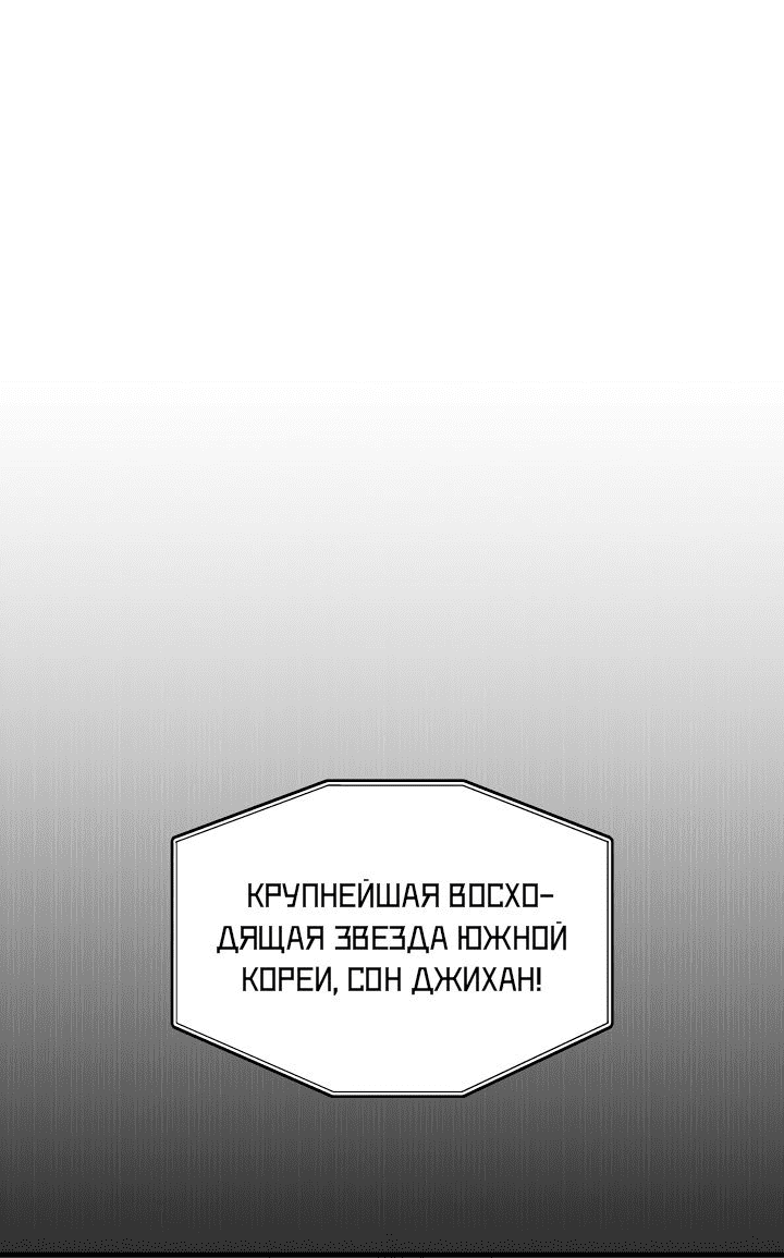 Манга Бог войны, вернувшийся на 2 уровень - Глава 48 Страница 1