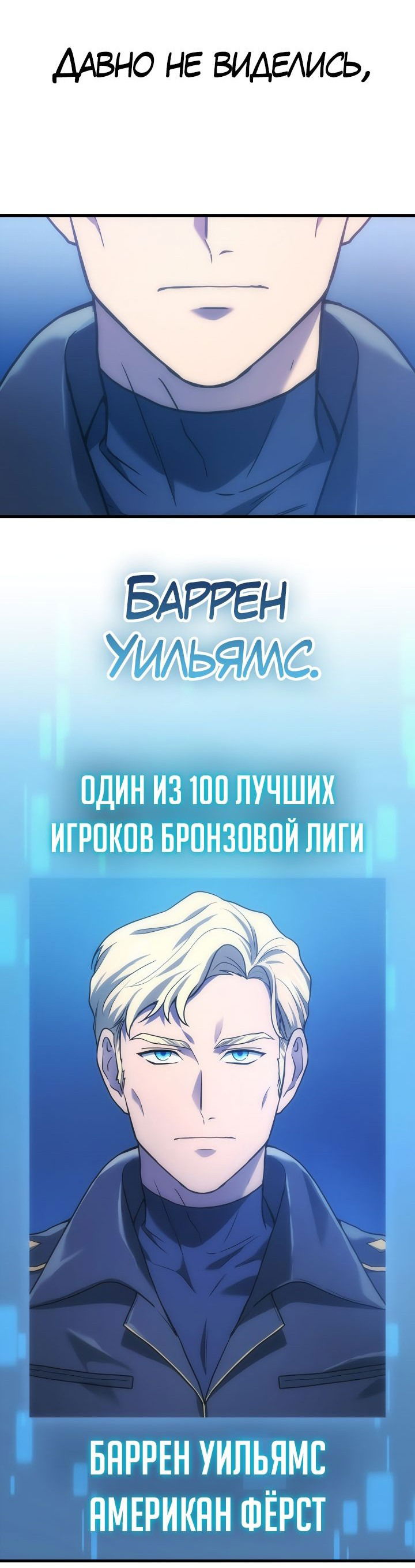 Манга Бог войны, вернувшийся на 2 уровень - Глава 42 Страница 67