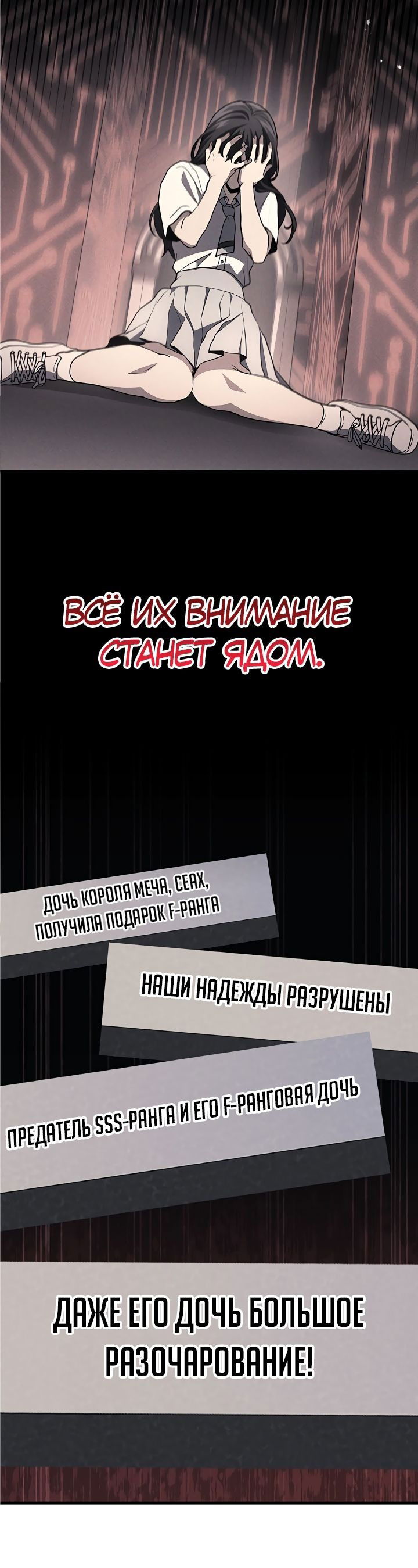 Манга Бог войны, вернувшийся на 2 уровень - Глава 39 Страница 51