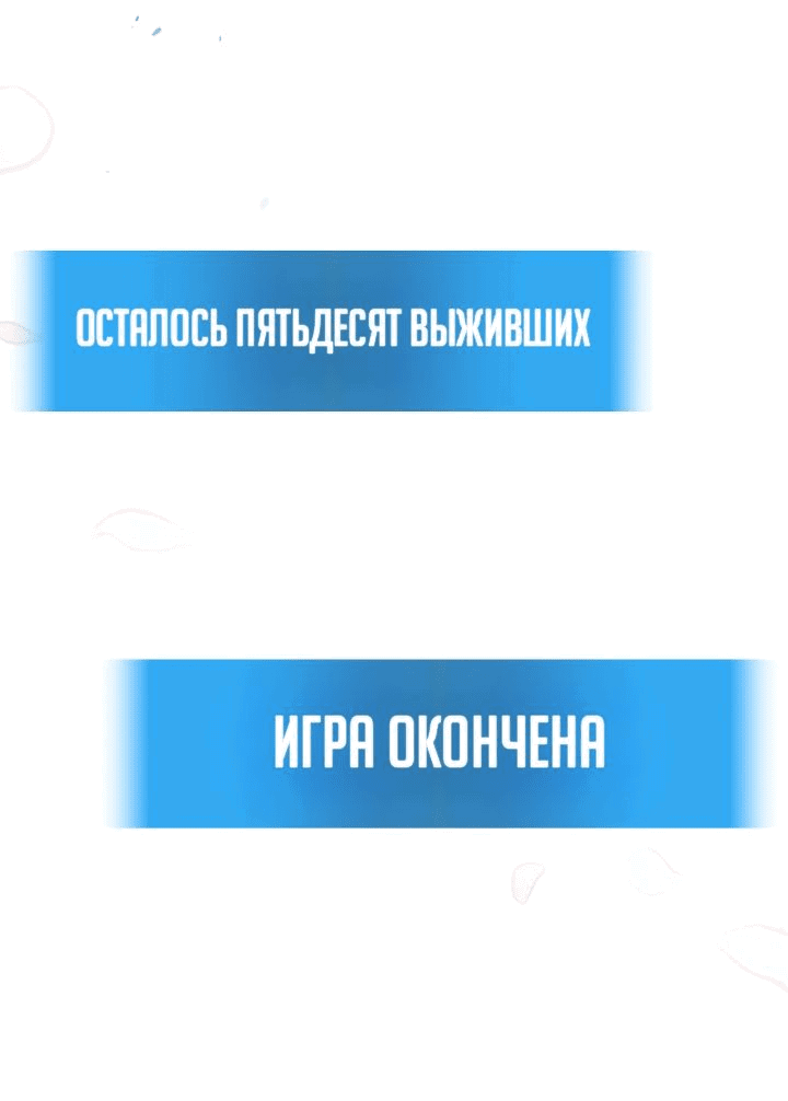 Манга Бог войны, вернувшийся на 2 уровень - Глава 36 Страница 38