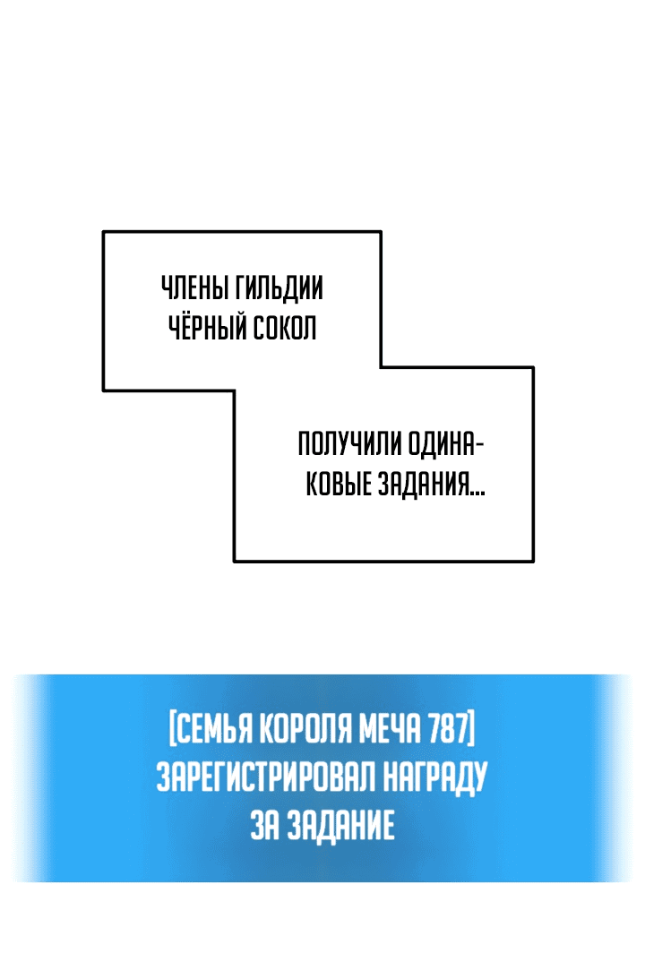 Манга Бог войны, вернувшийся на 2 уровень - Глава 27 Страница 40