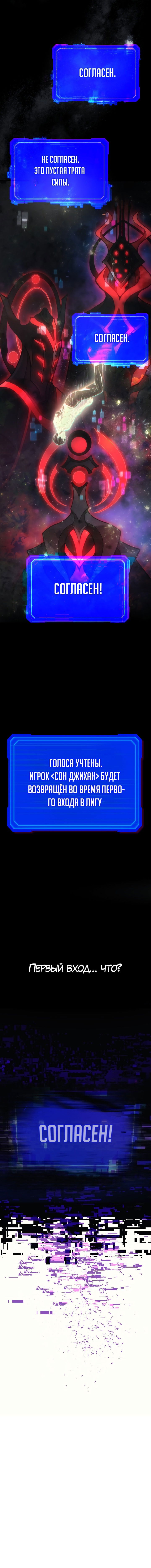 Манга Бог войны, вернувшийся на 2 уровень - Глава 1 Страница 25