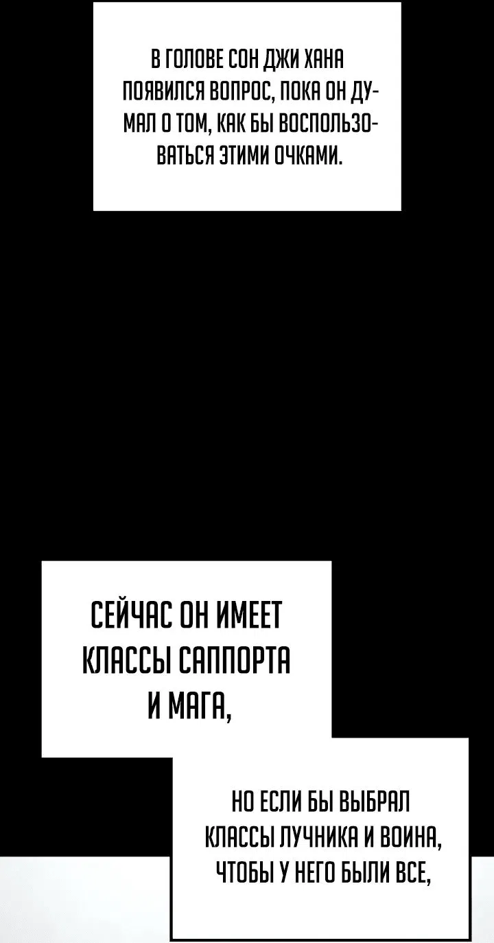 Манга Бог войны, вернувшийся на 2 уровень - Глава 68 Страница 45