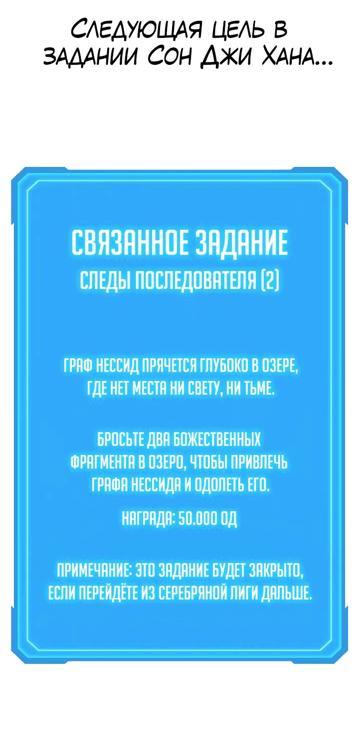 Манга Бог войны, вернувшийся на 2 уровень - Глава 69 Страница 43