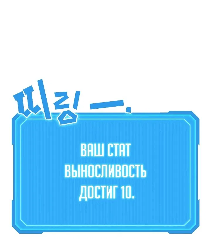 Манга Бог войны, вернувшийся на 2 уровень - Глава 72 Страница 45