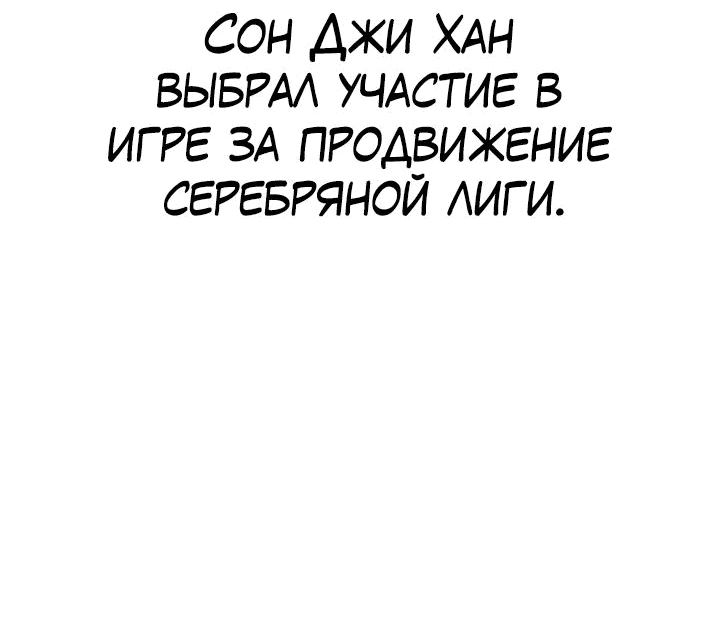 Манга Бог войны, вернувшийся на 2 уровень - Глава 74 Страница 50