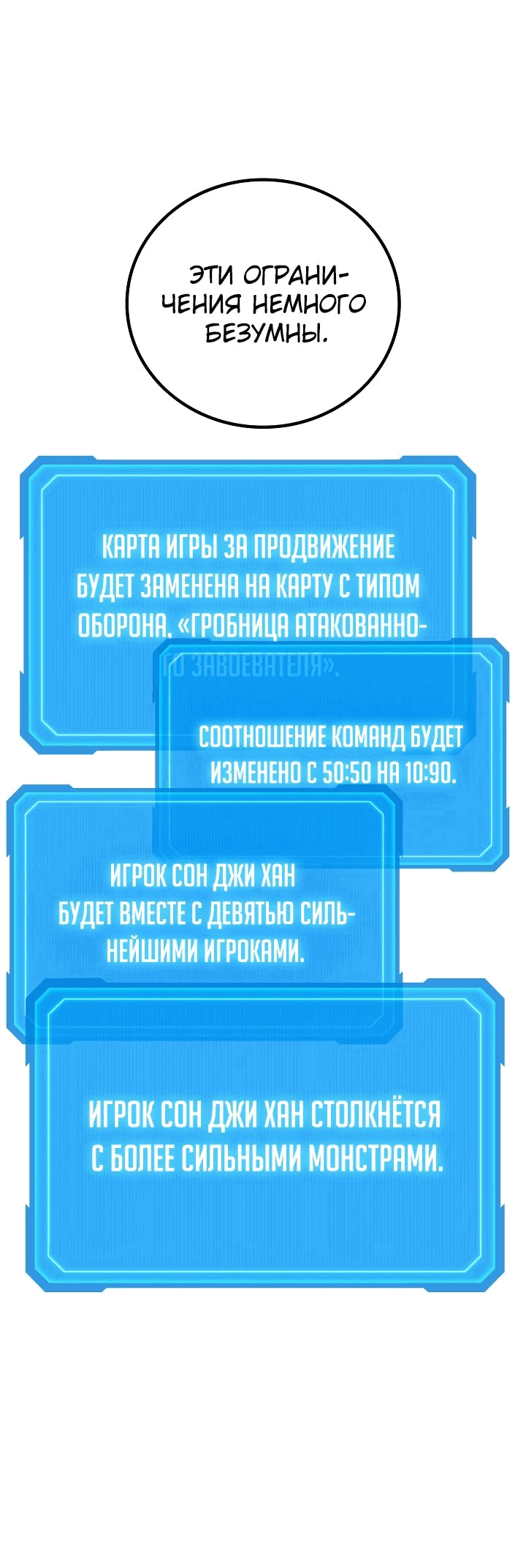 Манга Бог войны, вернувшийся на 2 уровень - Глава 74 Страница 60