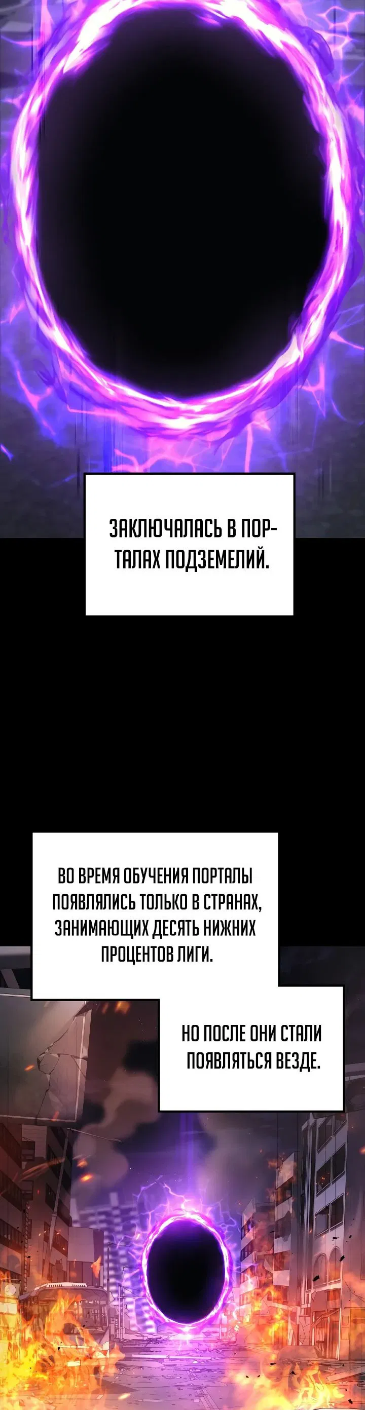 Манга Бог войны, вернувшийся на 2 уровень - Глава 75 Страница 18