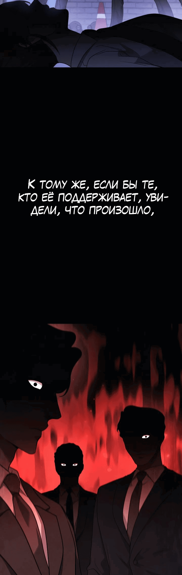 Манга Бог войны, вернувшийся на 2 уровень - Глава 84 Страница 9