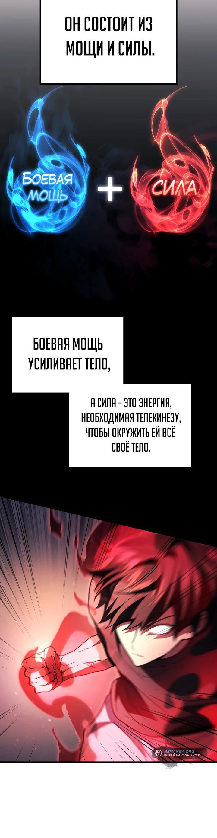 Манга Бог войны, вернувшийся на 2 уровень - Глава 93 Страница 26