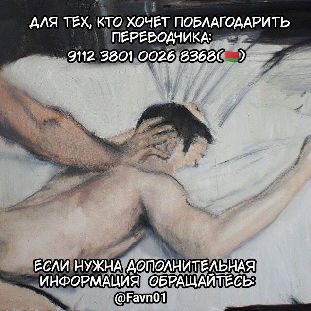 Манга Гони или умри - Глава 1 Страница 7