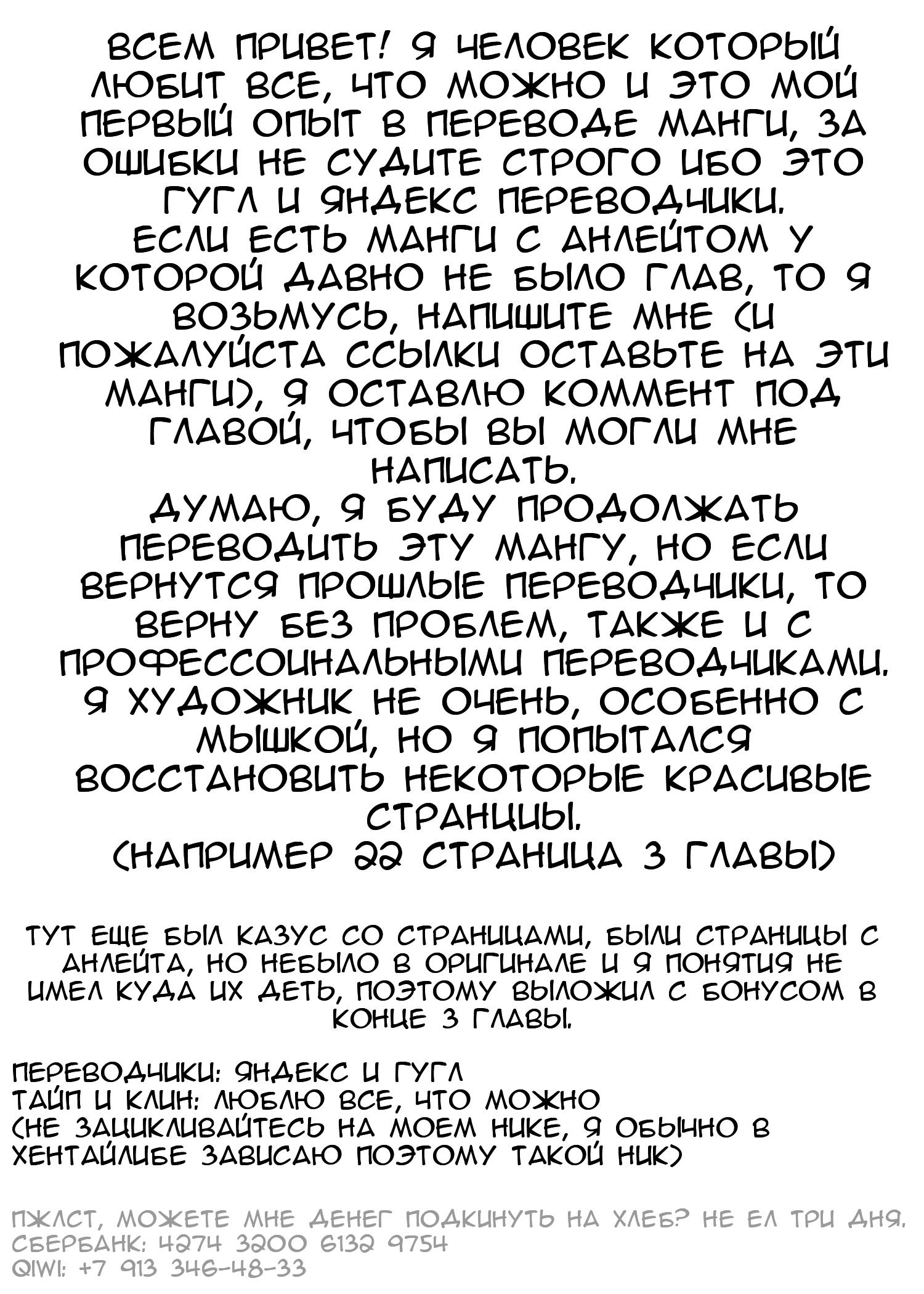 Манга История о старшеклассниках, ставшими девочками-волшебницами - Глава 3 Страница 24