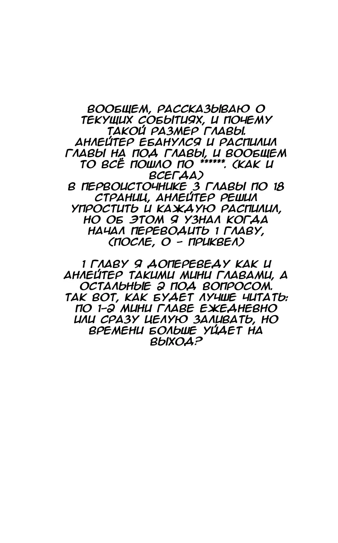 Манга История о старшеклассниках, ставшими девочками-волшебницами - Глава 1 Страница 3