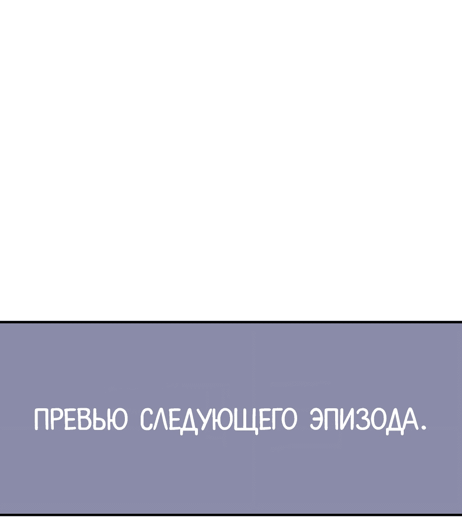 Манга Реинкарнация в начало апокалипсиса - Глава 6 Страница 73