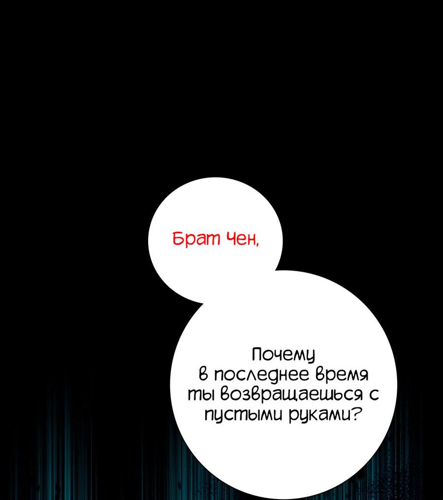 Манга Реинкарнация в начало апокалипсиса - Глава 2 Страница 20