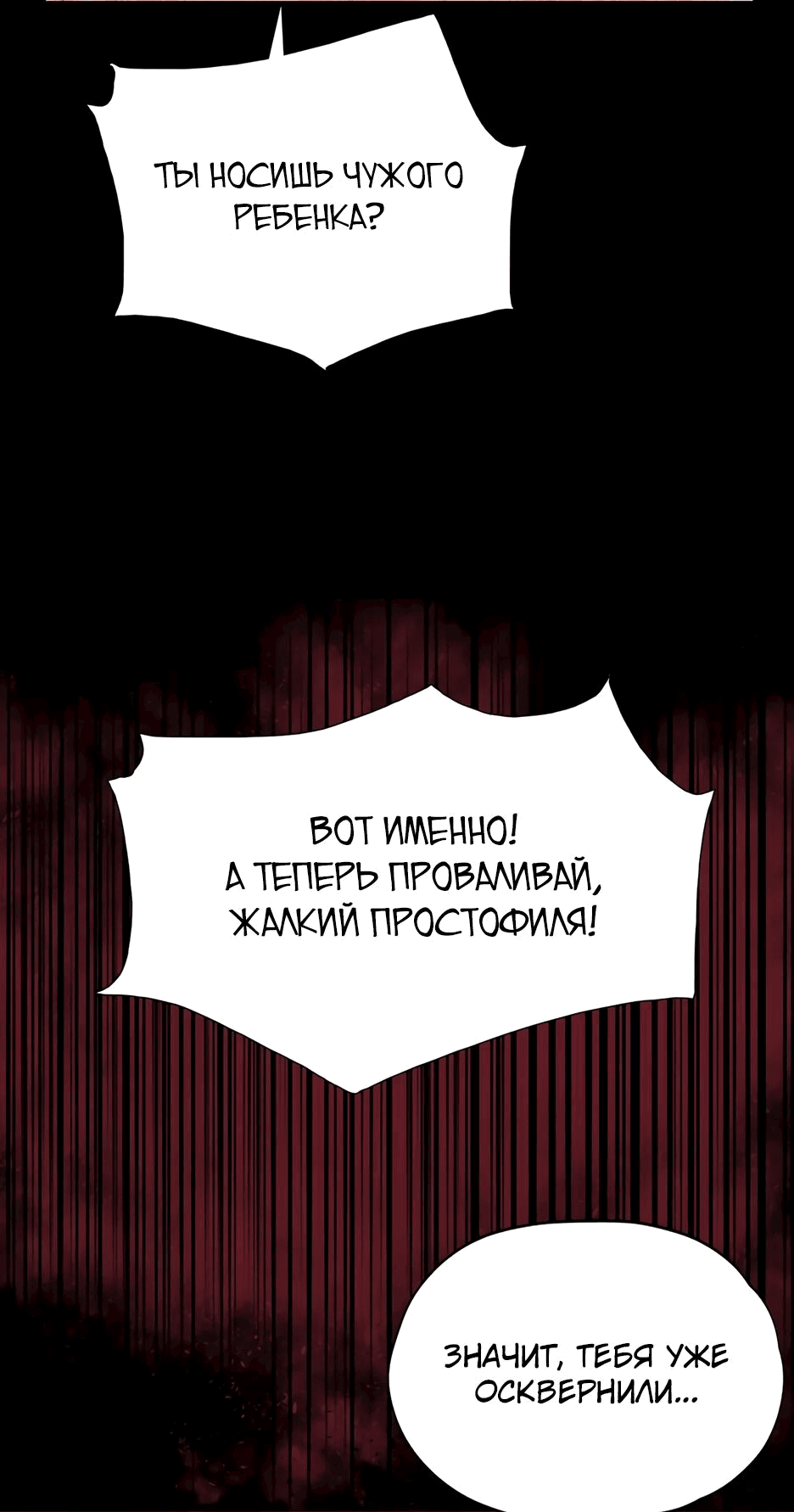 Манга Реинкарнация в начало апокалипсиса - Глава 49 Страница 58