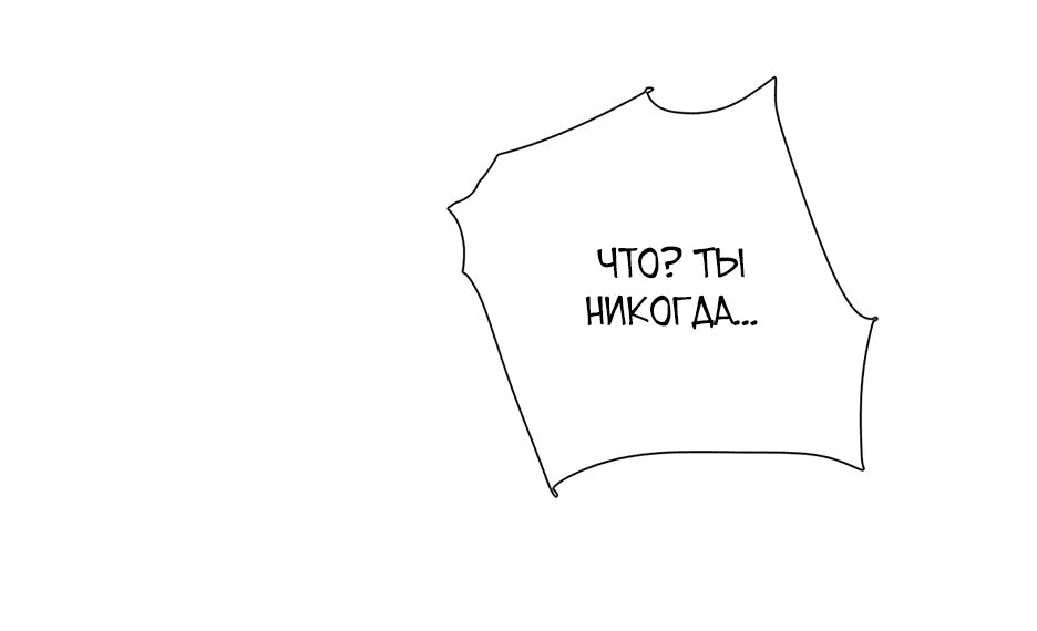 Манга Реинкарнация в начало апокалипсиса - Глава 49 Страница 30