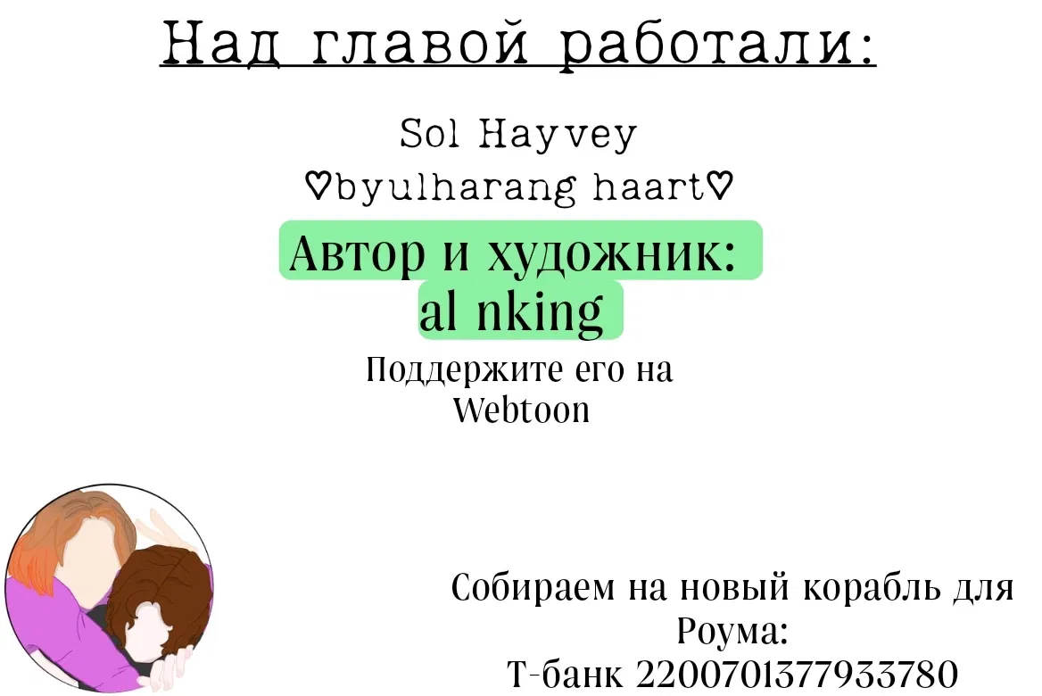 Манга Мой пропавший Оскар - Глава 34 Страница 18
