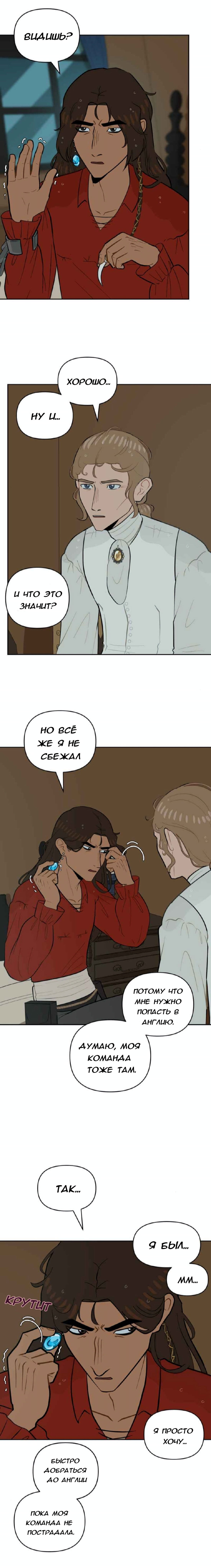 Манга Мой пропавший Оскар - Глава 36 Страница 13