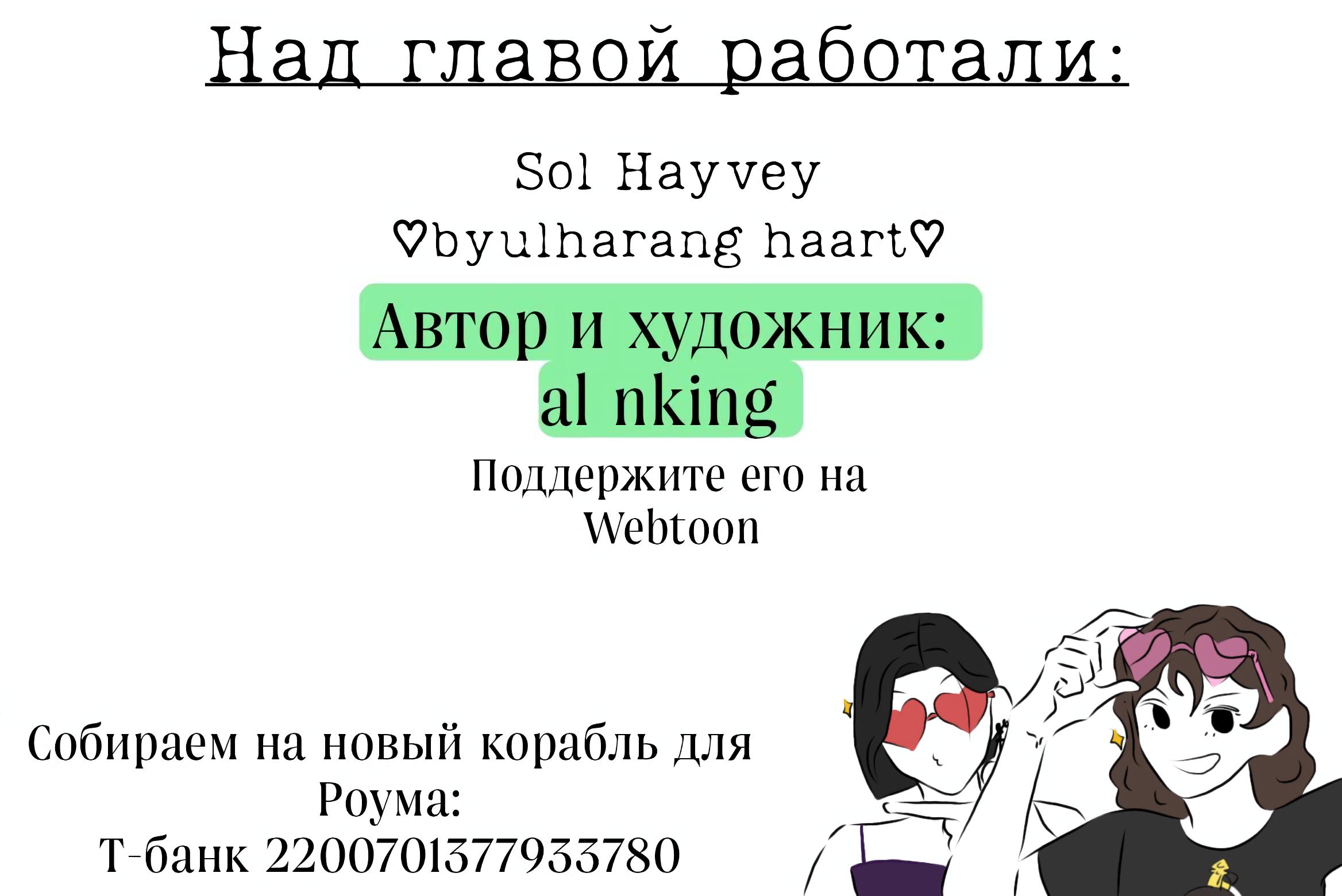 Манга Мой пропавший Оскар - Глава 40 Страница 51