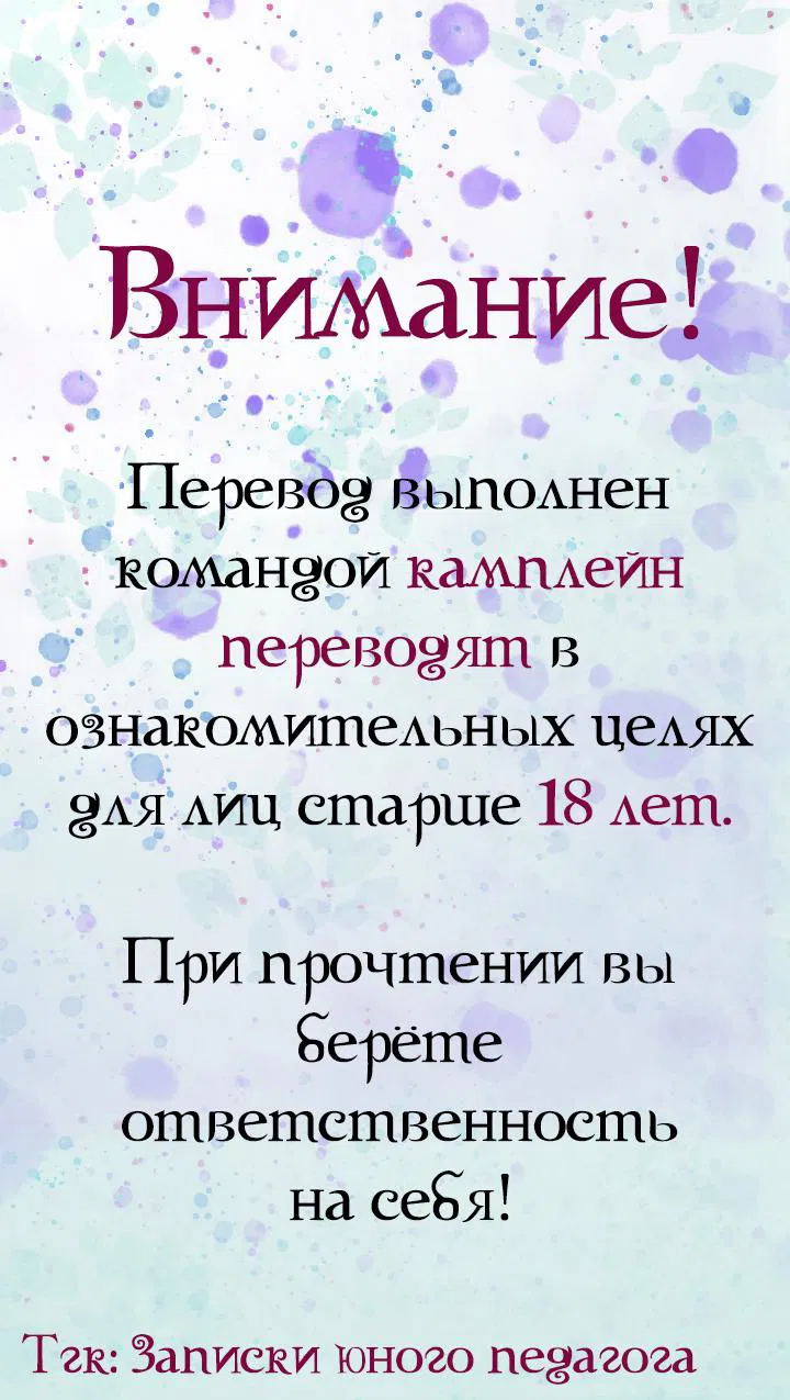 Манга Мой пропавший Оскар - Глава 40 Страница 1