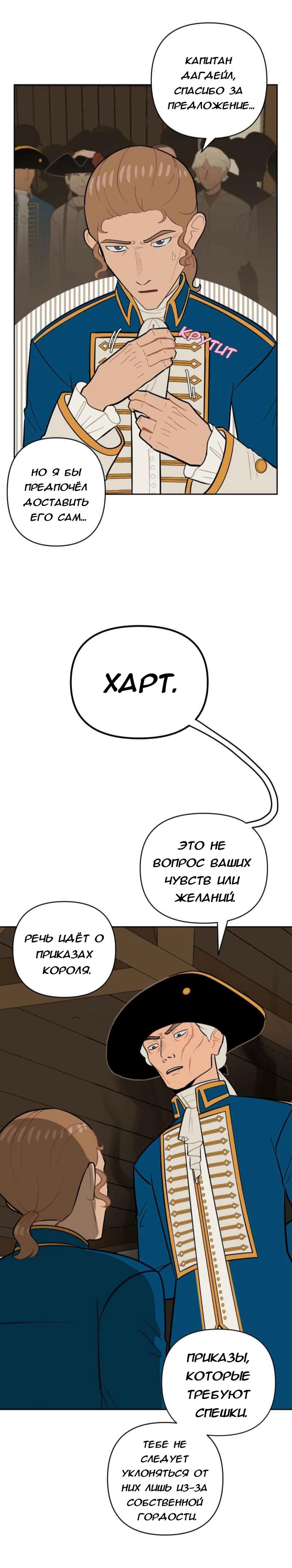 Манга Мой пропавший Оскар - Глава 39 Страница 9