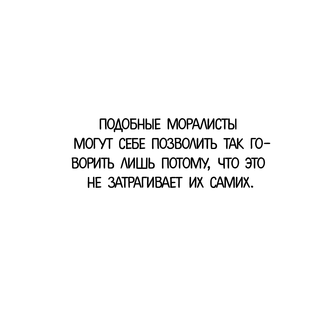 Манга Закат в воде - Глава 15 Страница 68