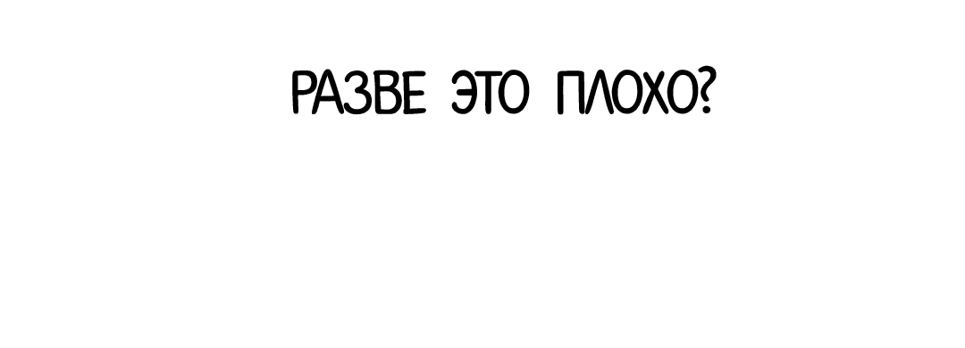 Манга Закат в воде - Глава 15 Страница 63