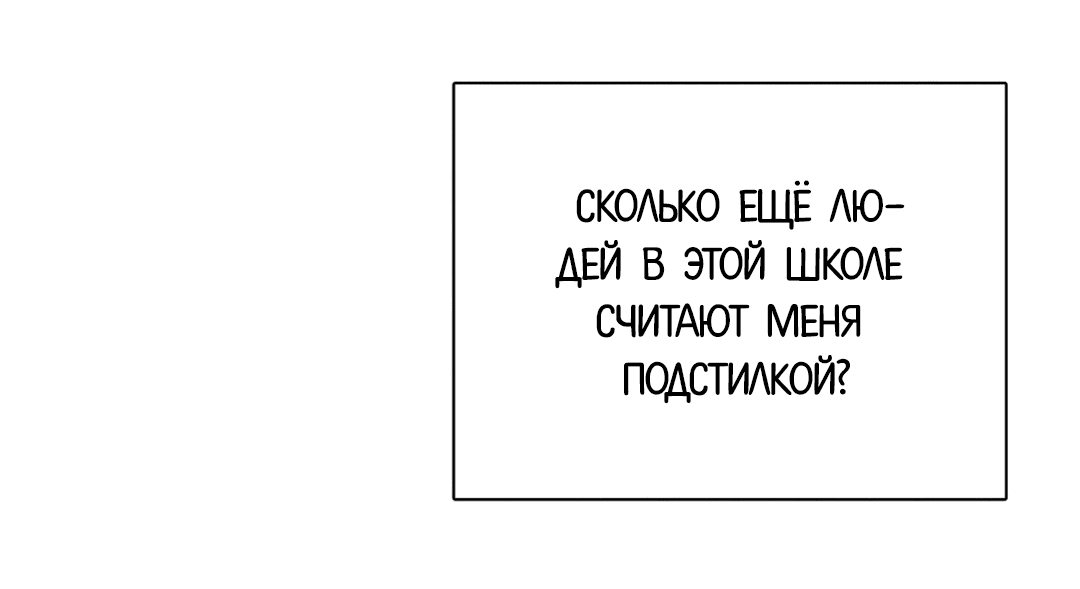 Манга Закат в воде - Глава 15 Страница 37