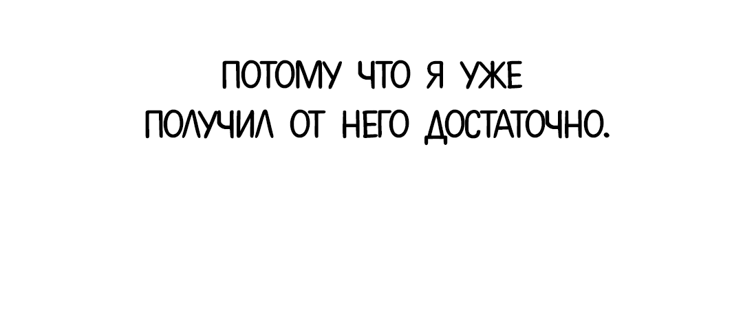 Манга Закат в воде - Глава 13 Страница 48