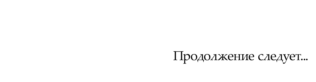 Манга Закат в воде - Глава 11 Страница 83