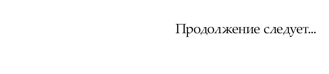 Манга Закат в воде - Глава 7 Страница 90