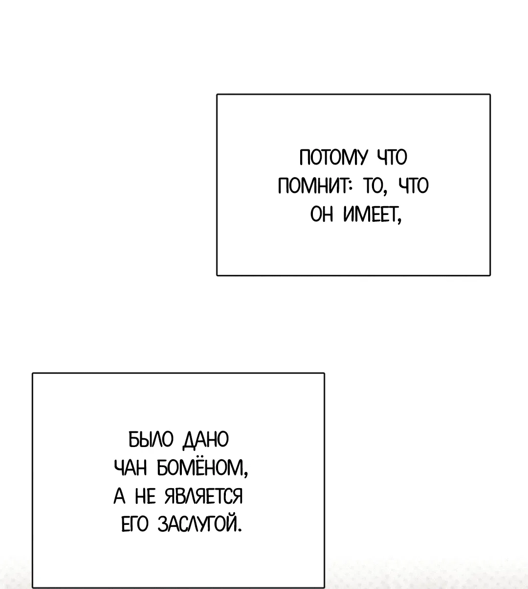 Манга Закат в воде - Глава 2 Страница 43