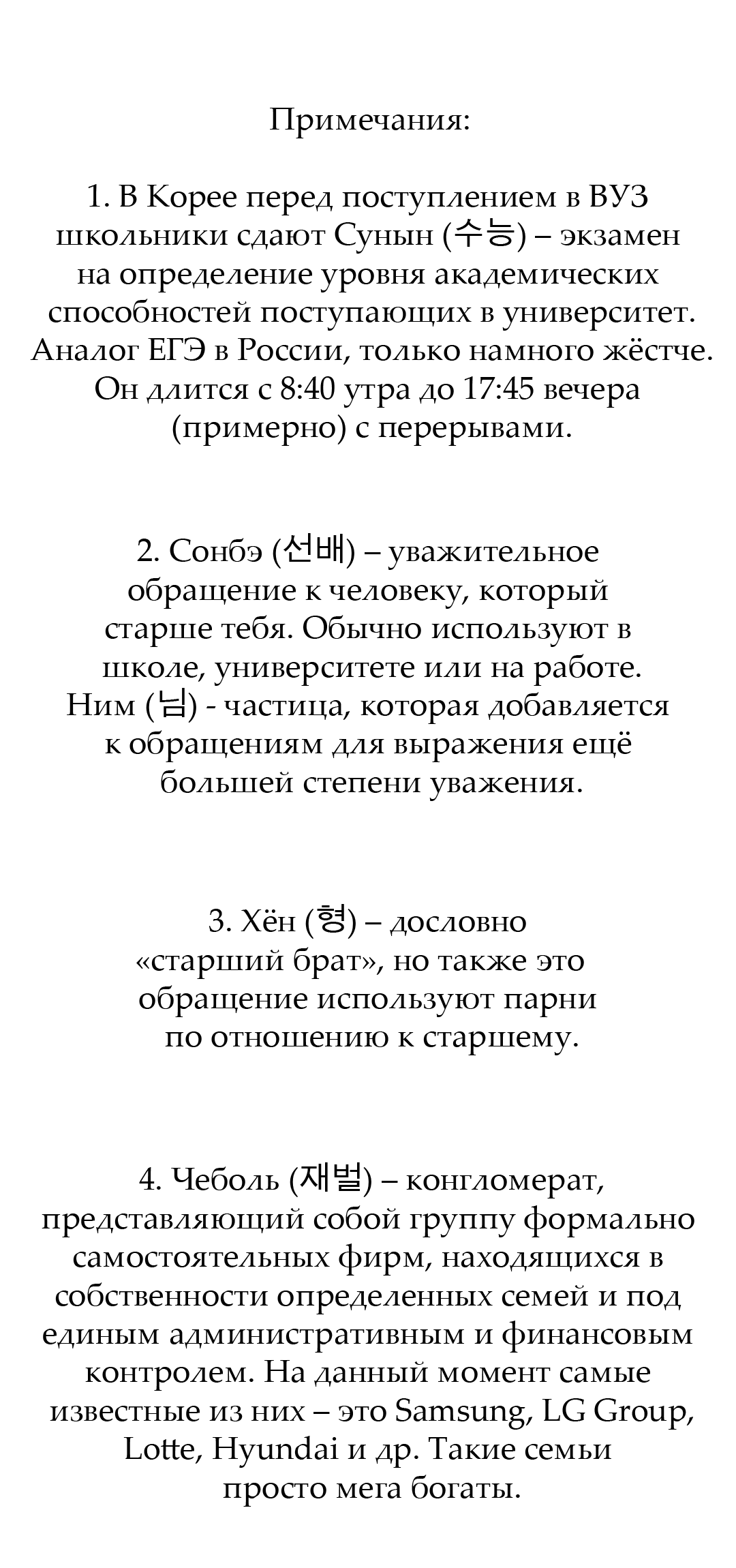 Манга Закат в воде - Глава 1 Страница 77