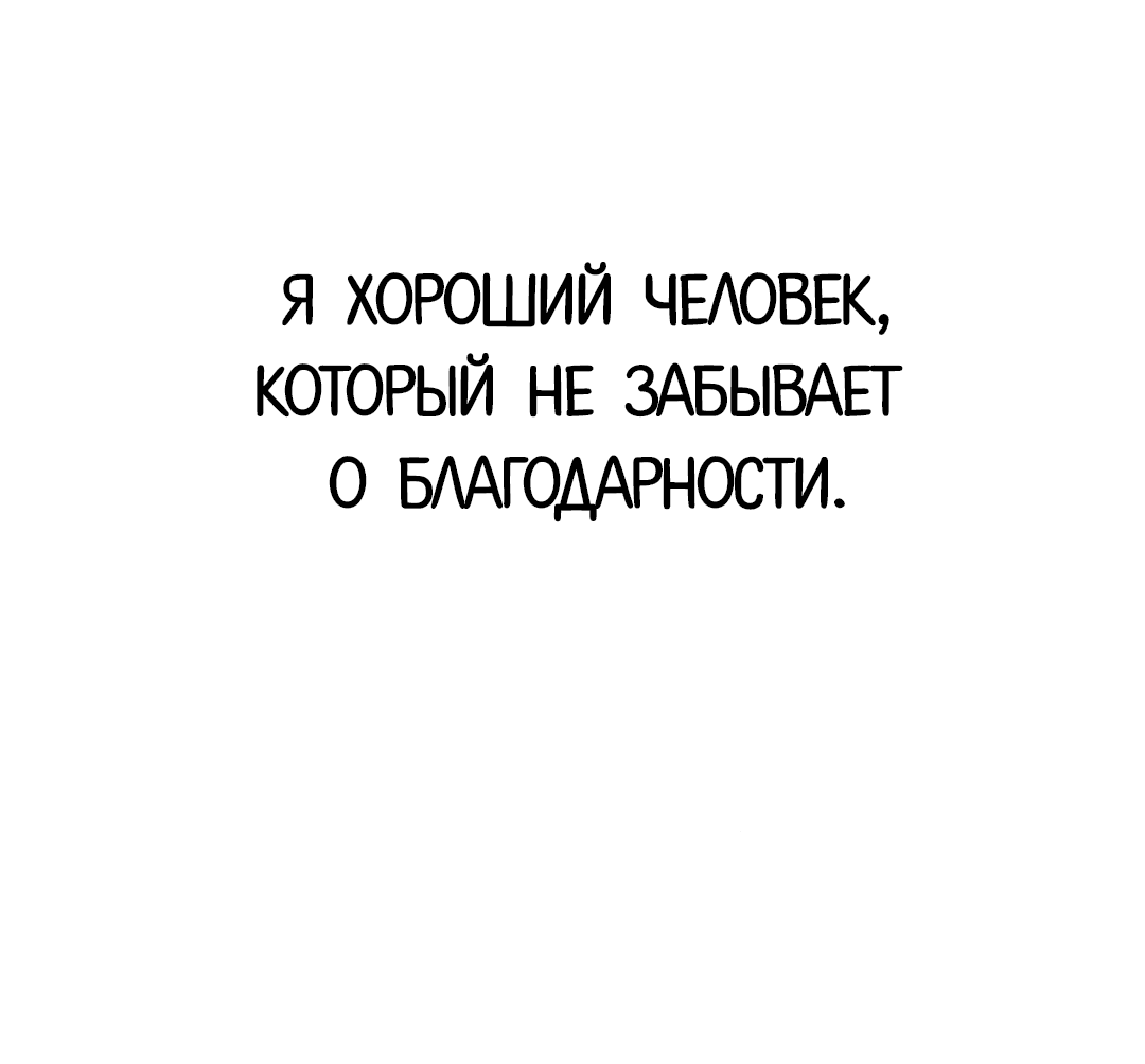 Манга Закат в воде - Глава 17 Страница 96