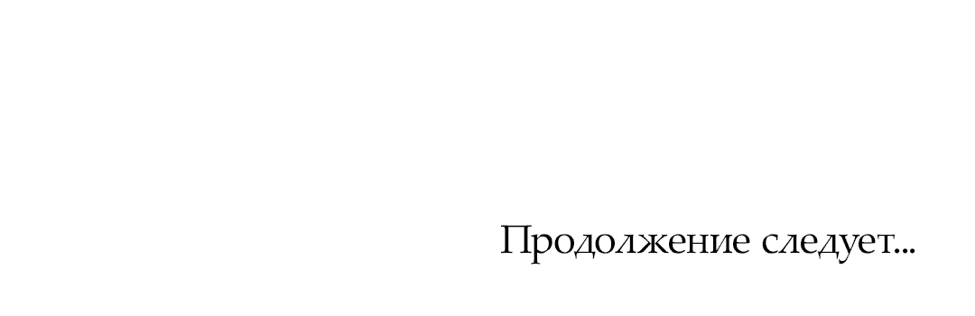 Манга Закат в воде - Глава 19 Страница 87