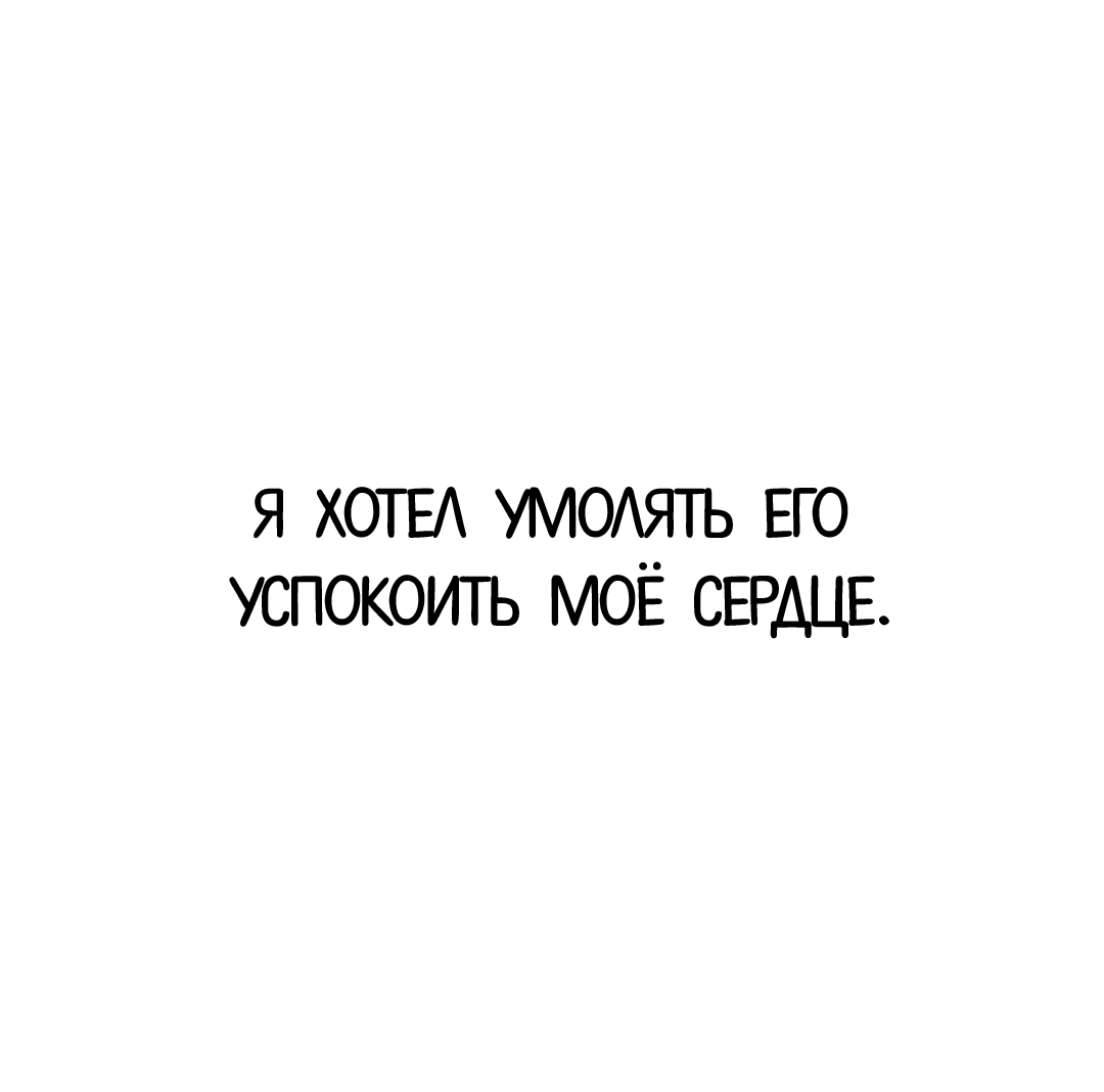 Манга Закат в воде - Глава 20 Страница 2