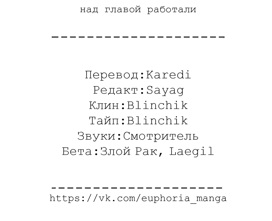 Манга Закат в воде - Глава 20 Страница 82