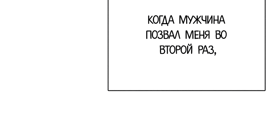 Манга Закат в воде - Глава 22 Страница 30