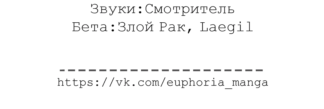 Манга Закат в воде - Глава 22 Страница 115