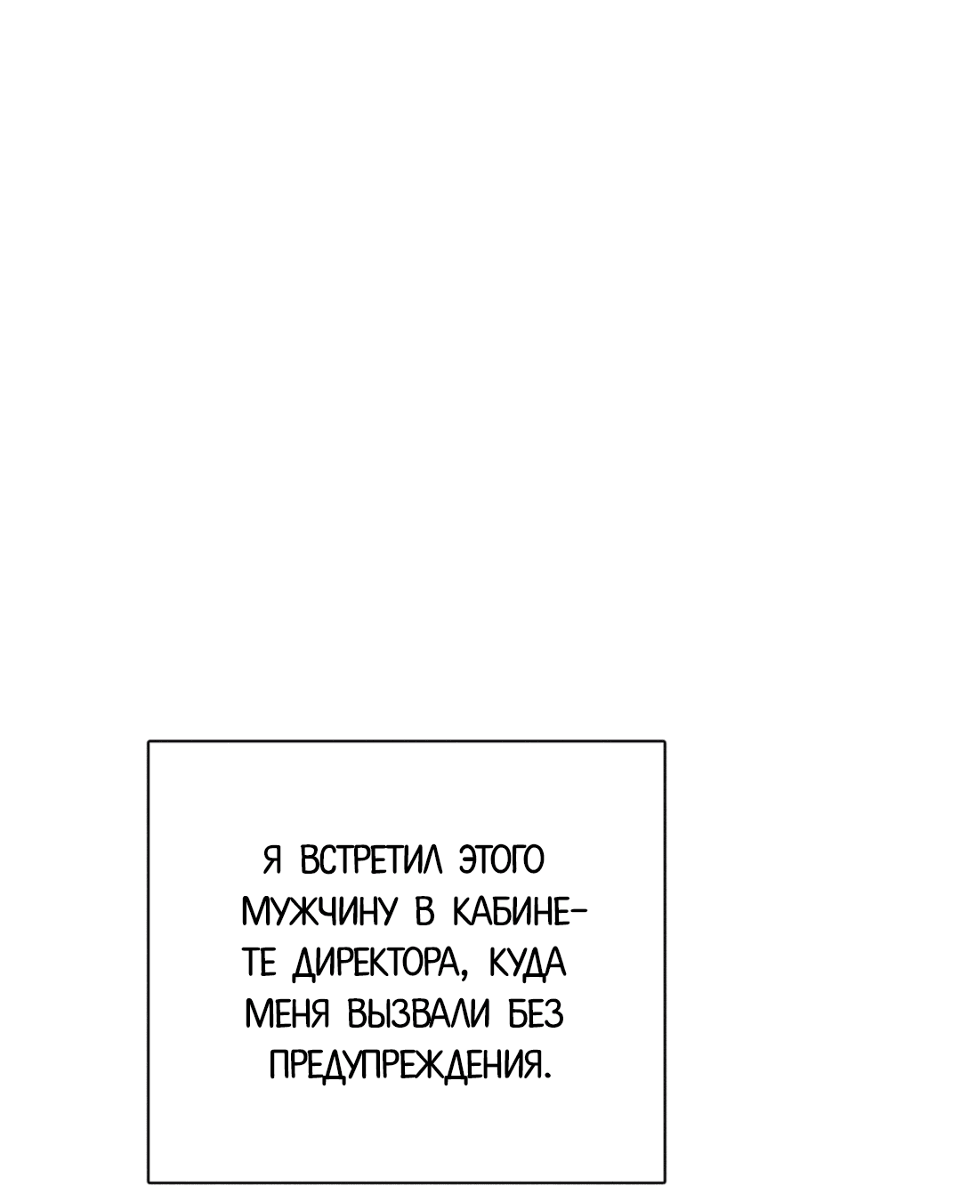 Манга Закат в воде - Глава 22 Страница 19