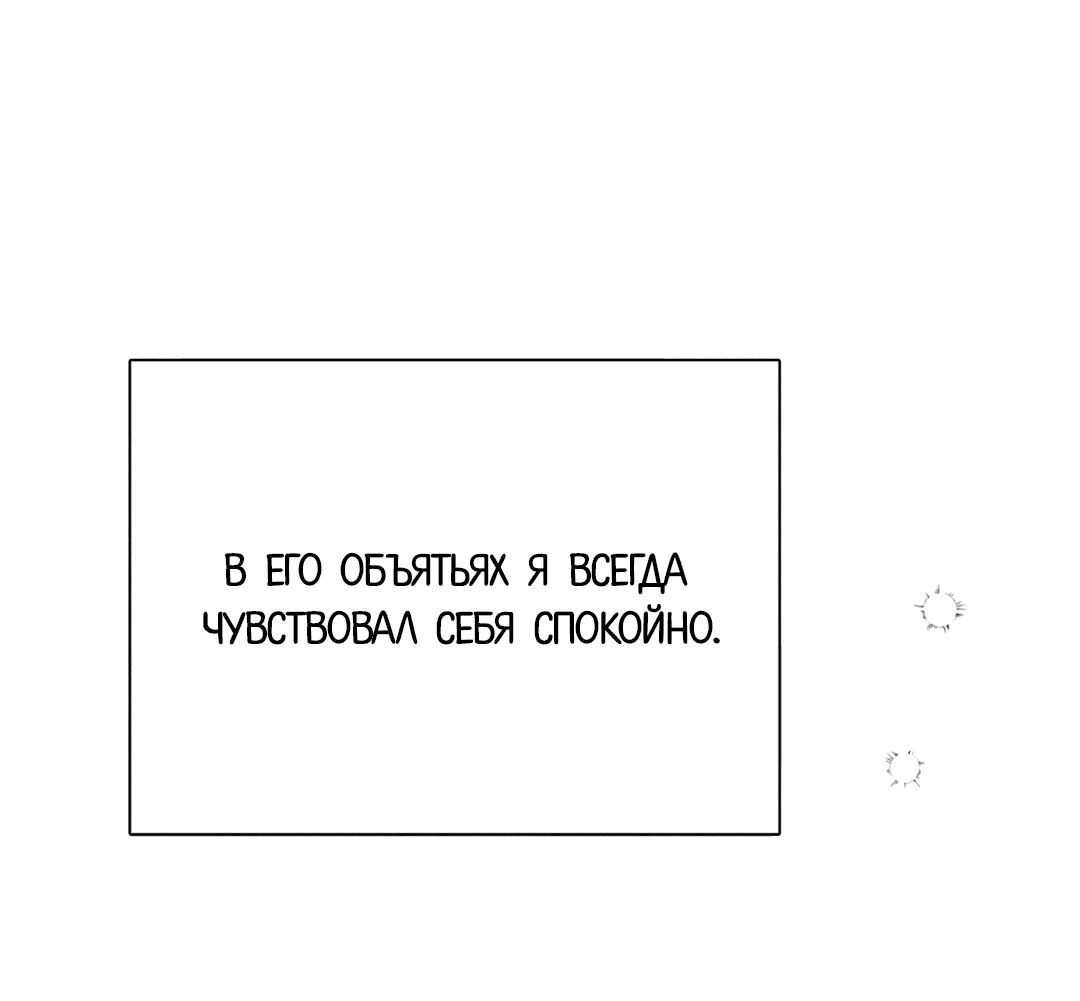 Манга Закат в воде - Глава 25 Страница 36