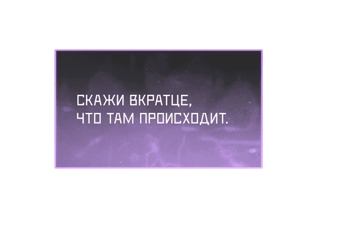 Манга Судный День: Я, Король вирусов - Глава 22 Страница 25