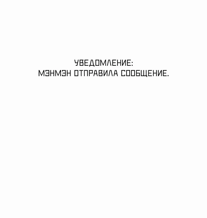 Манга Судный День: Я, Король вирусов - Глава 29 Страница 12