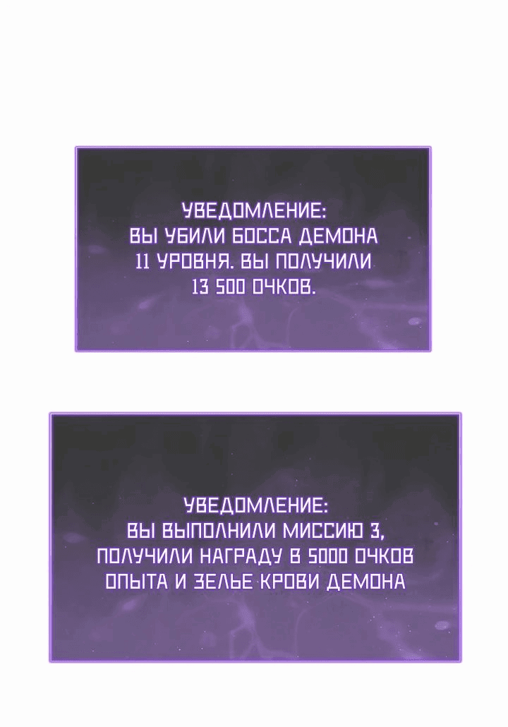 Манга Судный День: Я, Король вирусов - Глава 28 Страница 42