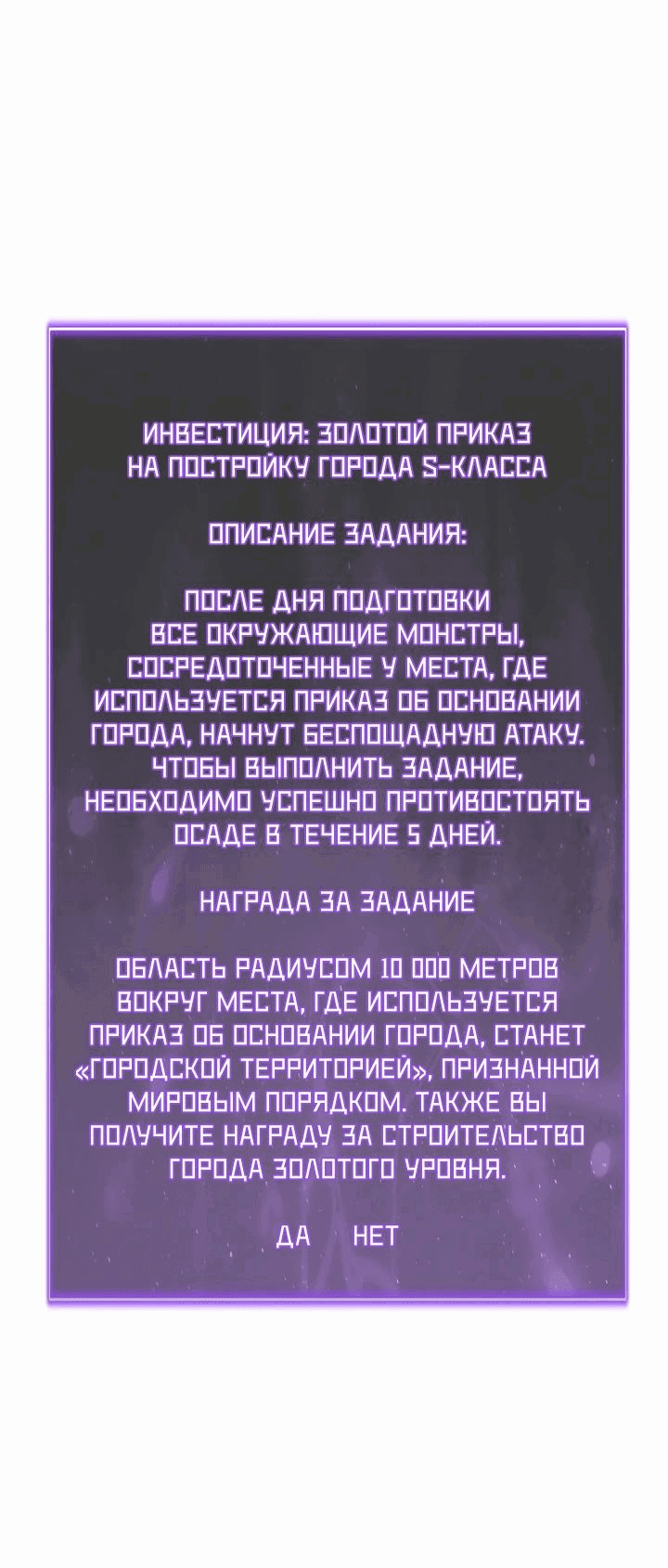 Манга Судный День: Я, Король вирусов - Глава 32 Страница 22