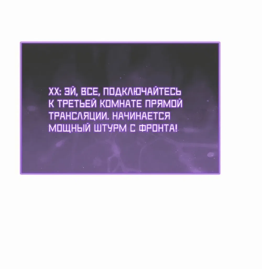 Манга Судный День: Я, Король вирусов - Глава 36 Страница 2