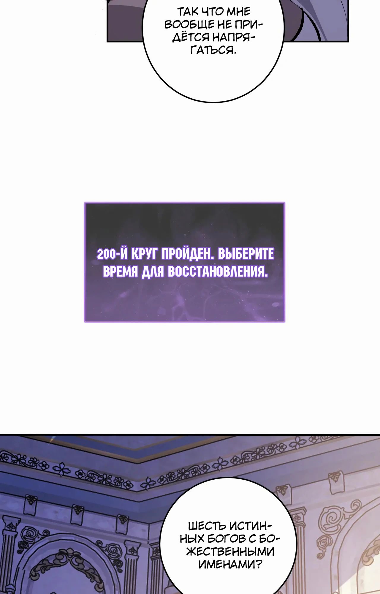 Манга Судный День: Я, Король вирусов - Глава 54 Страница 56