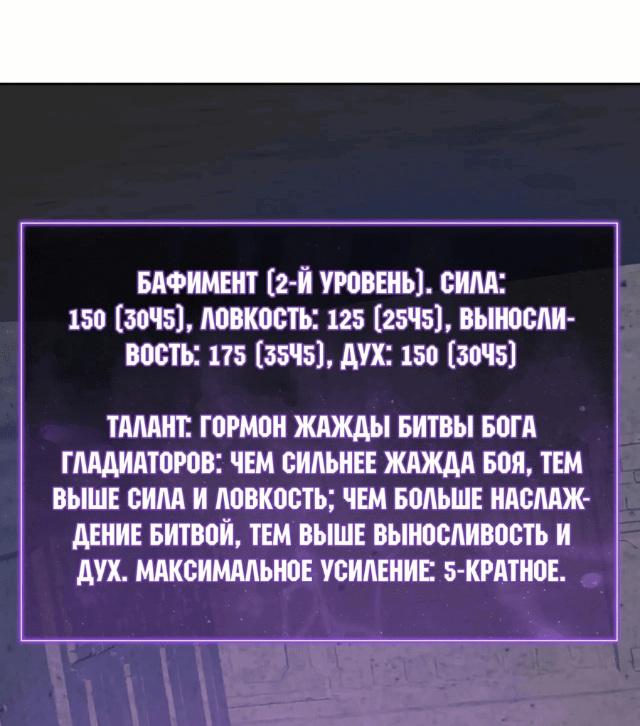 Манга Судный День: Я, Король вирусов - Глава 56 Страница 12